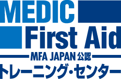 MEDIC First Aid トレーニングセンター